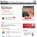 Bandicam